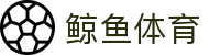 ​​鲸鱼体育 - 一站式体育平台，直播比分全覆盖​​